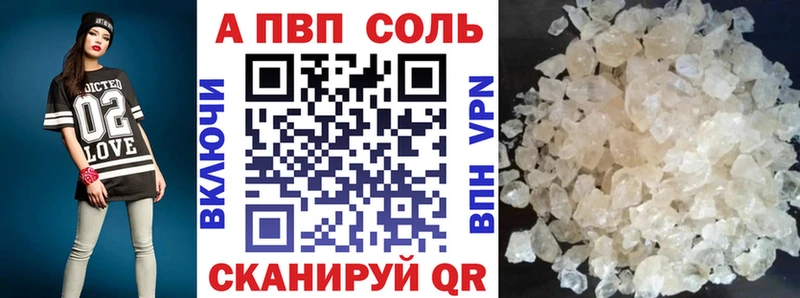 Альфа ПВП Соль Оренбург