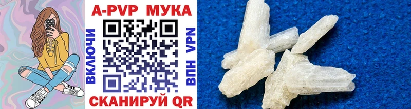 Alfa_PVP Crystall  Купить где  Оренбург 