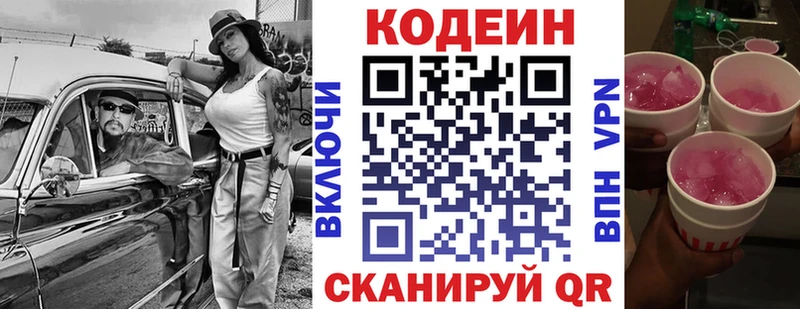 Купить закладки  Оренбург  Кодеиновый сироп Lean Purple Drank 