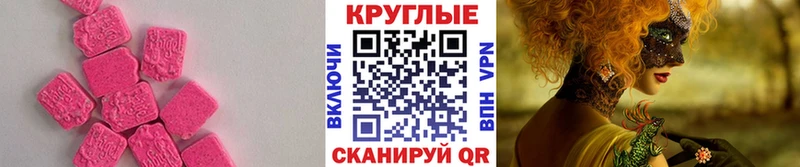 ЭКСТАЗИ 300 mg  Купить  Оренбург 