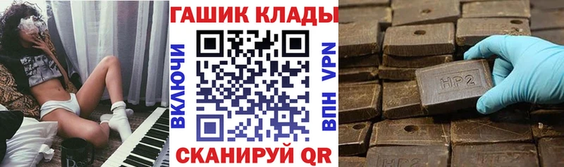 Гашиш гарик  Купить закладки  Оренбург 