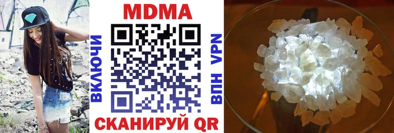 МДМА кристаллы  Купить закладки  Оренбург 