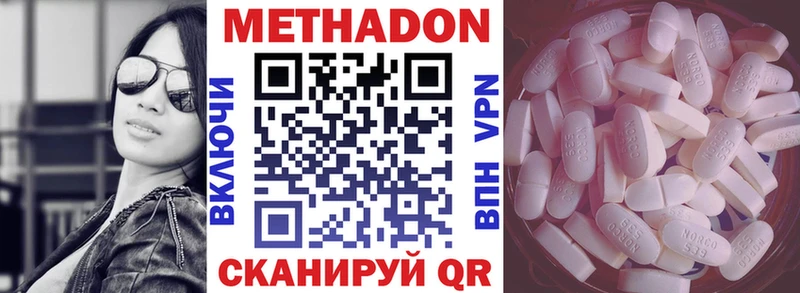 Метадон белоснежный  Купить закладки  Оренбург 