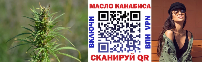 ТГК концентрат  Купить закладки  Оренбург 